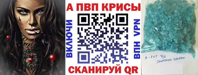 APVP кристаллы  Купить где  Меленки 