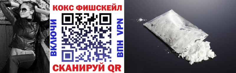 КОКАИН Fish Scale  Купить  Меленки 