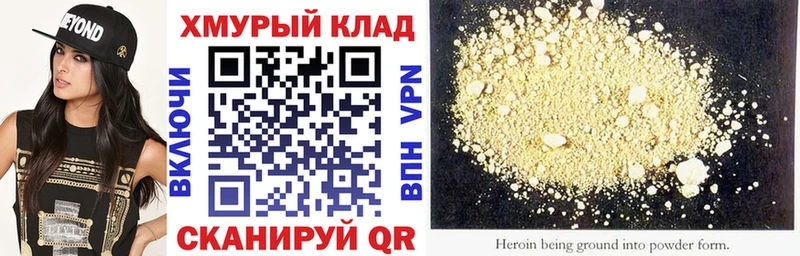 Купить где  Меленки  Героин VHQ 