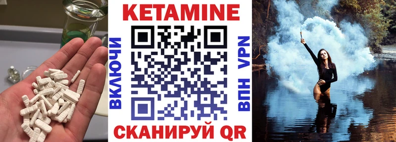 КЕТАМИН ketamine  Купить где  Меленки 